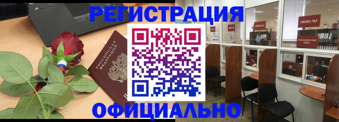 регистрация для школы в Кяхте