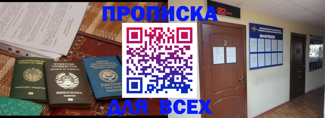 временная регистрация надежно в Кяхте