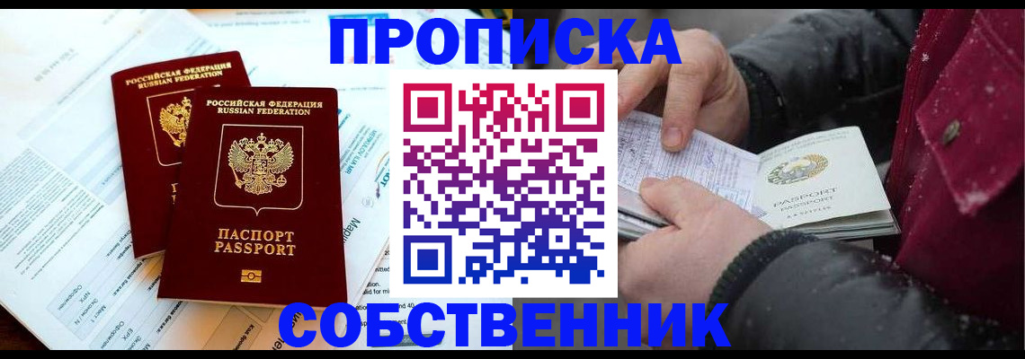 прописка для военкомата в Кяхте