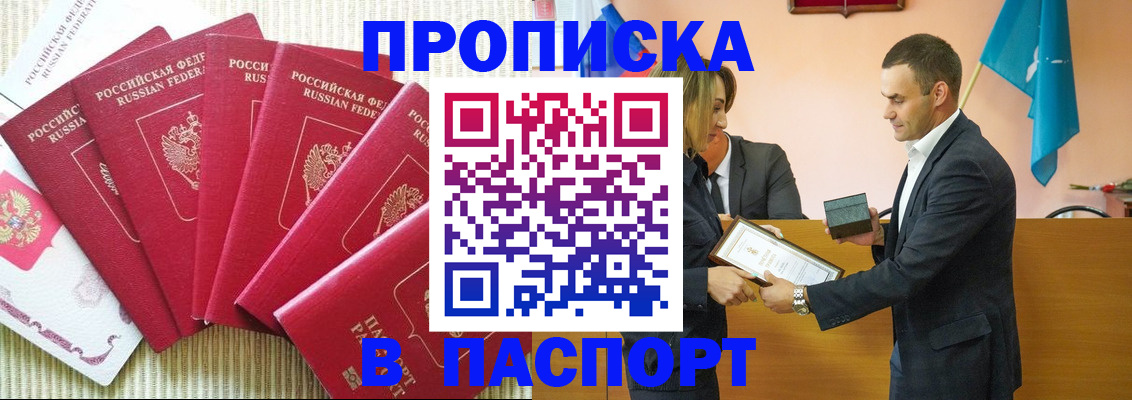 регистрация для школы в Кяхте