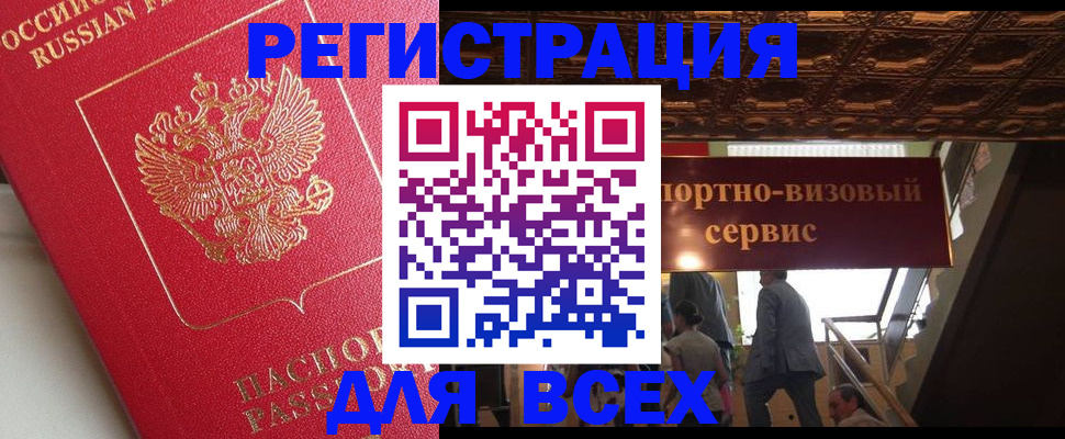 прописка для военкомата в Кяхте