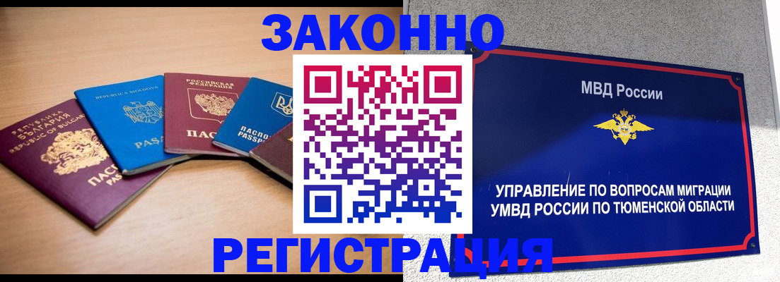 прописка в квартире в Кяхте