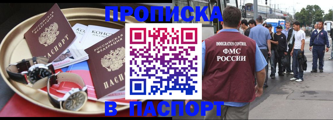 где прописаться в Кяхте