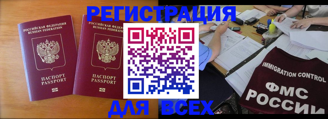 купить прописку в Кяхте
